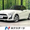 daihatsu copen 2015 CFJ1574331 image 1