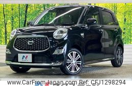 daihatsu cast 2022 -DAIHATSU--Cast 3BA-LA250S--LA250S-0233205---DAIHATSU--Cast 3BA-LA250S--LA250S-0233205-