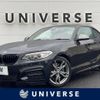 bmw 2-series 2016 -BMW--BMW 2 Series DBA-1J30--WBA1J72040V486819---BMW--BMW 2 Series DBA-1J30--WBA1J72040V486819- image 1