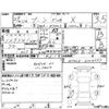 daihatsu boon 2017 -DAIHATSU--Boon M700S--M700S-0008797---DAIHATSU--Boon M700S--M700S-0008797- image 4