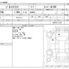 nissan vanette-truck 2014 CFJ1824513 image 3