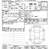 daihatsu atrai 2023 -DAIHATSU 【水戸 480ﾆ8688】--Atrai Van S710V--0065770---DAIHATSU 【水戸 480ﾆ8688】--Atrai Van S710V--0065770- image 3