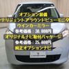 nissan dayz 2020 -NISSAN--DAYZ 5BA-B43W--B43W-0039816---NISSAN--DAYZ 5BA-B43W--B43W-0039816- image 5