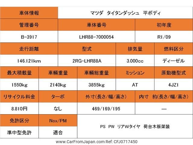 mazda titan 2019 GOO_NET_EXCHANGE_0700226A30250131W001 image 2