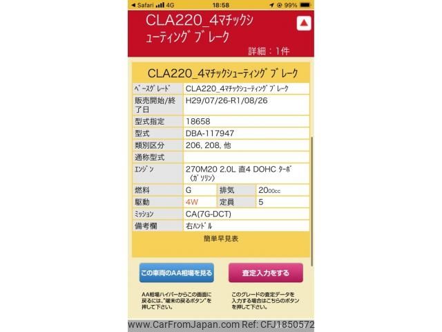 mercedes-benz cla-class 2018 CFJ1850572 image 1