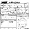 toyota esquire 2015 CFJ1802091 image 3