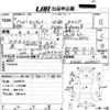 toyota century 1989 CFJ1562769 image 3