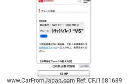 daihatsu hijet-truck 2014 CFJ1681689