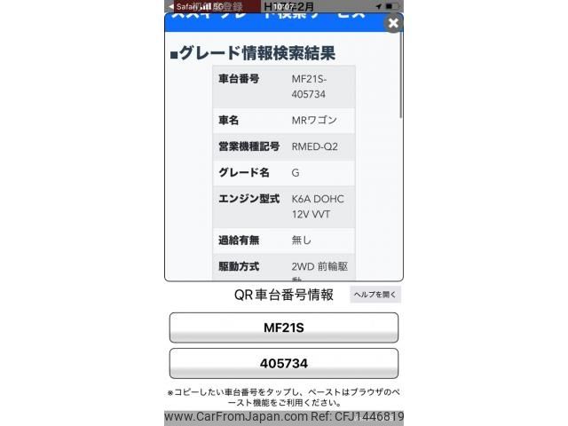 suzuki mr-wagon 2005 -SUZUKI--MR Wagon CBA-MF21S--MF21S-405734---SUZUKI--MR Wagon CBA-MF21S--MF21S-405734- image 1