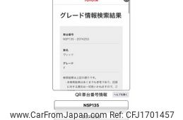 toyota vitz 2018 CFJ1701457