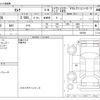 nissan serena 2016 -NISSAN--Serena DBA-FNC26--FNC26-039258---NISSAN--Serena DBA-FNC26--FNC26-039258- image 3