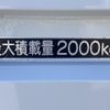 isuzu elf-truck 2018 GOO_NET_EXCHANGE_0730189A30250725W001 image 20