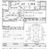 daihatsu move-conte 2016 -DAIHATSU--Move Conte L575S-0232185---DAIHATSU--Move Conte L575S-0232185- image 3