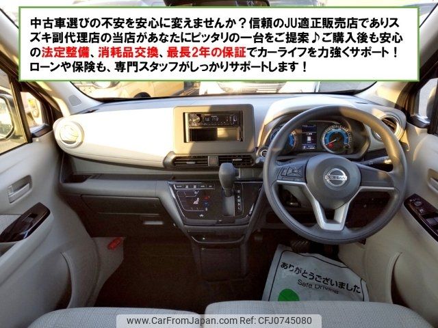nissan dayz 2019 -NISSAN--DAYZ B43W--0020451---NISSAN--DAYZ B43W--0020451- image 2