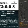 maserati ghibli 2014 -MASERATI 【名変中 】--Maserati Ghibli MG30A--01122172---MASERATI 【名変中 】--Maserati Ghibli MG30A--01122172- image 2
