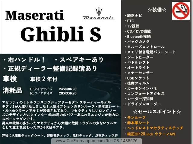 maserati ghibli 2014 -MASERATI 【名変中 】--Maserati Ghibli MG30A--01122172---MASERATI 【名変中 】--Maserati Ghibli MG30A--01122172- image 2