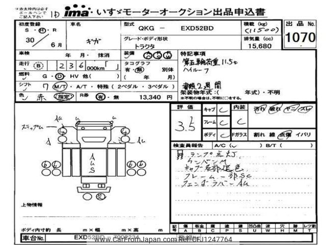 isuzu isuzu-others 2018 -ISUZU--Isuzu Truck EXD52BD-7002234---ISUZU--Isuzu Truck EXD52BD-7002234- image 1