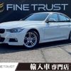 bmw 3-series 2015 -BMW--BMW 3 Series DAA-3F30--WBA3F92030KX08032---BMW--BMW 3 Series DAA-3F30--WBA3F92030KX08032- image 1