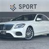 mercedes-benz s-class 2020 -MERCEDES-BENZ--Benz S Class LDA-222034--W1K2220342A565520---MERCEDES-BENZ--Benz S Class LDA-222034--W1K2220342A565520- image 1