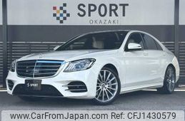mercedes-benz s-class 2020 -MERCEDES-BENZ--Benz S Class LDA-222034--W1K2220342A565520---MERCEDES-BENZ--Benz S Class LDA-222034--W1K2220342A565520-