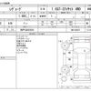 subaru levorg 2014 -SUBARU 【神戸 330ﾕ2901】--Levorg DBA-VM4--VM4-024875---SUBARU 【神戸 330ﾕ2901】--Levorg DBA-VM4--VM4-024875- image 3