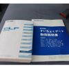 isuzu elf-truck 2016 GOO_NET_EXCHANGE_0230013A30250514W001 image 74