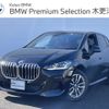 bmw 2-series 2022 -BMW--BMW 2 Series 3DA-22BY20--WBA22BY0107L34397---BMW--BMW 2 Series 3DA-22BY20--WBA22BY0107L34397- image 1