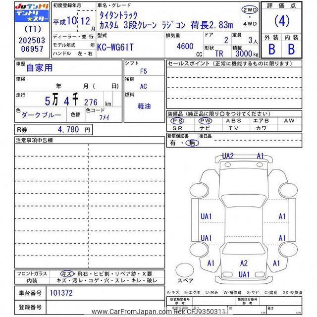1998 Mazda Titan WG61T - Car Price $16,773
