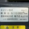 isuzu elf-truck 2014 CFJ1730163 image 53