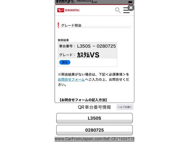 daihatsu tanto 2007 CFJ1606573 image 1