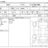 daihatsu rocky 2022 -DAIHATSU 【北九州 501ﾕ4319】--Rocky 5AA-A202S--A202S-0005477---DAIHATSU 【北九州 501ﾕ4319】--Rocky 5AA-A202S--A202S-0005477- image 3