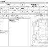 toyota crown 2013 CFJ1659083 image 3