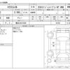 nissan x-trail 2014 -NISSAN 【横浜 340ﾅ2020】--X-Trail DBA-NT32--NT32-007849---NISSAN 【横浜 340ﾅ2020】--X-Trail DBA-NT32--NT32-007849- image 3