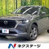 mazda mazda-others 2023 CFJ1741970 image 1