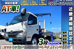 hino dutro 2016 GOO_NET_EXCHANGE_0700644A30250724W002