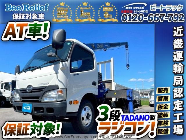 hino dutro 2016 GOO_NET_EXCHANGE_0700644A30250724W002 image 1