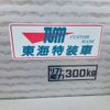 toyota liteace-van 2014 -TOYOTA--Liteace VAN ABF-S402M--S402M-0044681---TOYOTA--Liteace VAN ABF-S402M--S402M-0044681- image 9