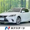 lexus ct 2015 -LEXUS--Lexus CT DAA-ZWA10--ZWA10-2230524---LEXUS--Lexus CT DAA-ZWA10--ZWA10-2230524- image 1