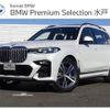 bmw x7 2020 -BMW--BMW X7 3DA-CW30--WBACW820309E66461---BMW--BMW X7 3DA-CW30--WBACW820309E66461- image 1