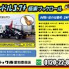 nissan diesel-ud-condor 2023 GOO_NET_EXCHANGE_0206393A30240621W001 image 2