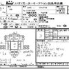 isuzu isuzu-others 2012 CFJ1855039 image 3