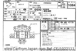 isuzu forward 2009 -ISUZU--Forward FRR90-7011867---ISUZU--Forward FRR90-7011867-