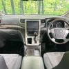 toyota alphard 2013 CFJ1737319 image 2