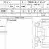 honda freed-plus 2020 quick_quick_6BA-GB5_3143043 image 6