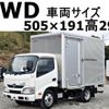 hino dutro 2015 CFJ0871638 image 1