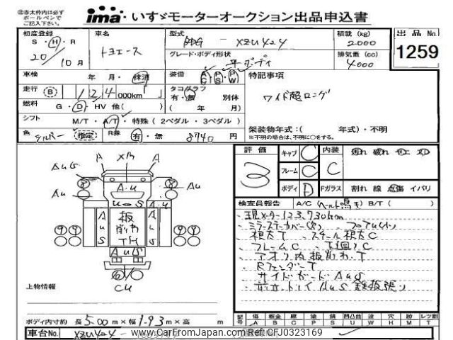 toyota toyoace 2008 -TOYOTA--Toyoace XZU424-1005184---TOYOTA--Toyoace XZU424-1005184- image 1