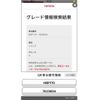 toyota sienta 2016 -TOYOTA--Sienta DBA-NSP170G--NSP170-7023004---TOYOTA--Sienta DBA-NSP170G--NSP170-7023004- image 25