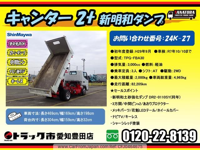 mitsubishi-fuso canter 2017 GOO_NET_EXCHANGE_0206393A30241119W002 image 2