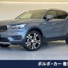 volvo xc40 2021 -VOLVO--Volvo XC40 5AA-XB420TXCM--YV1XZK9MCN2689838---VOLVO--Volvo XC40 5AA-XB420TXCM--YV1XZK9MCN2689838- image 1