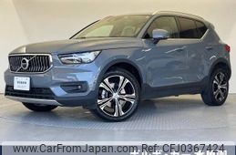 volvo xc40 2021 -VOLVO--Volvo XC40 5AA-XB420TXCM--YV1XZK9MCN2689838---VOLVO--Volvo XC40 5AA-XB420TXCM--YV1XZK9MCN2689838-